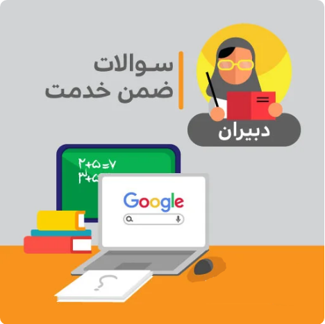 نمونه سوالات ضمن خدمت مفهوم شناسی (فرهنگ و مدیریت و برنامه ریزی)